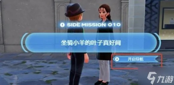 《宝可梦传说ZA》坐骑小羊叶子香秘境攻略，解锁独特价值体验