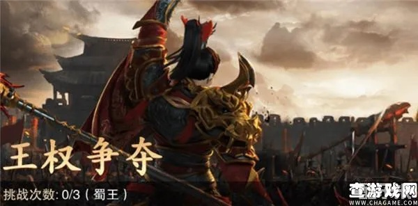 《王权：三国》评测：惊艳启幕，冗长中段，戛然而止终章，价值再现