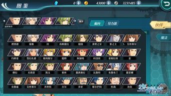 《空之轨迹1st》全任务BP点深度解析，攻略秘籍大公开