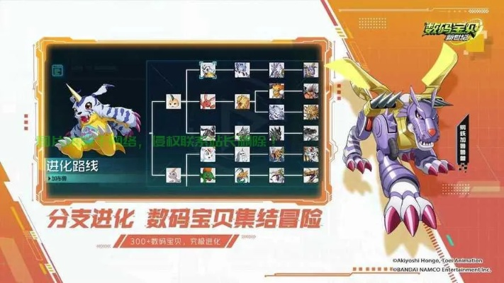 《数码宝贝时空秘籍》解锁等级上限新境界