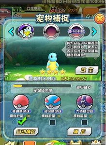 幼基拉斯头目捕捉攻略：探秘高效捕获技巧