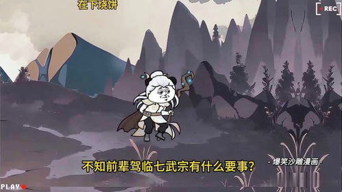 表情包狂热者必玩！《穿越异世界恶作剧》打造全新游戏体验