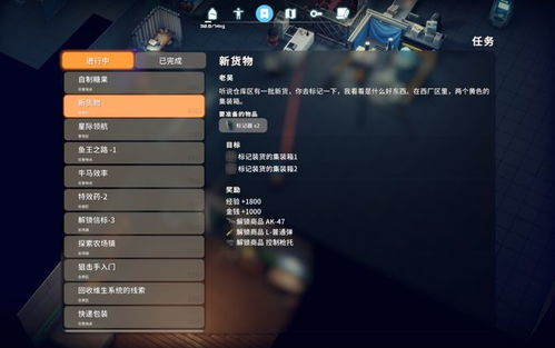 《逃离鸭科夫》全攻略揭秘：高效通关新技巧解析