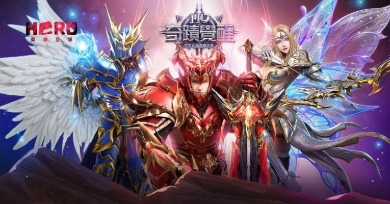 《奇迹》IP端游焕新篇，23年MMO端游巨作再升级，新体验来袭！