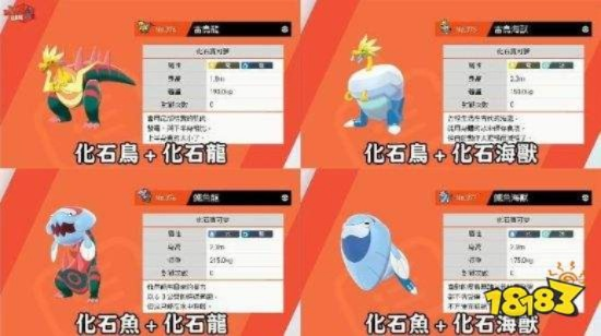 《宝可梦传说ZA》化石宝可梦攻略：高效刷头目秘籍大公开