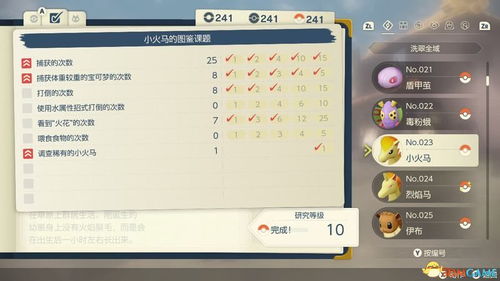 高效提升宝可梦努力值秘籍：深度解析《宝可梦传说ZA》培养攻略