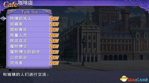 《球比伦战记》诺斯费拉图攻略：稳过套路新技巧揭秘