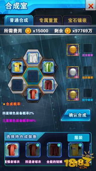 《球比伦战记》全合成秘籍大公开，解锁最强装备新篇章