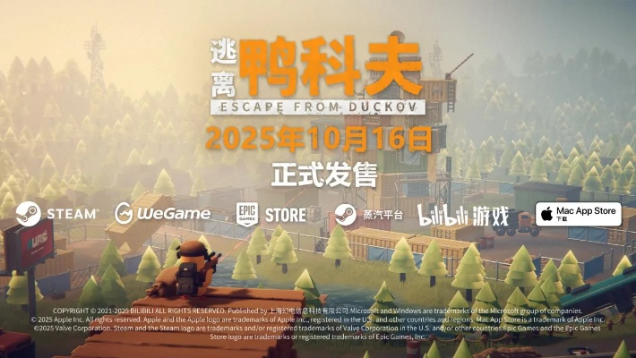 《逃离鸭科夫》钓鱼攻略：高效技巧助你一网打尽宝藏