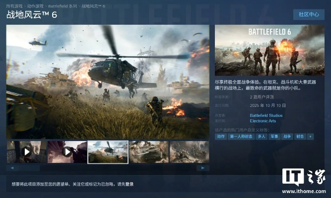 《战地6》大逃杀免费同步全球，今日解锁新战场体验