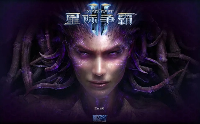 《星际争霸2》国服回归倒计时：揭秘全新价值体验