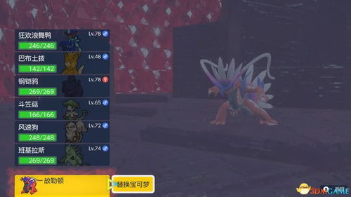 《宝可梦传说ZA》独家攻略：揭秘迷你龙刷取秘境