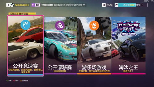 《极限竞速》评测：赛道竞速新境界，极致体验再升级