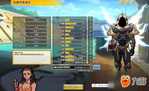 《球比伦战记》角色攻略：深度解析与选择技巧揭秘