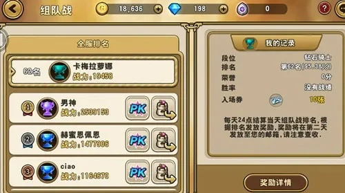 《球比伦战记》强化秘籍：高效升级攻略解析