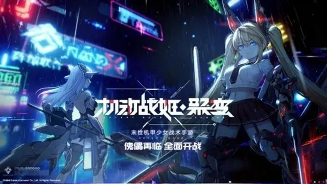 机械美少女挑战极限，全新价值体验《CR》评测：极致美学与挑战并存