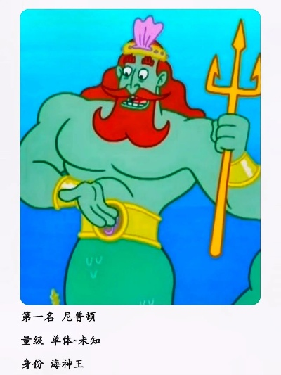 《海绵宝宝潮汐巨神》平台比价，揭秘哪个平台更实惠