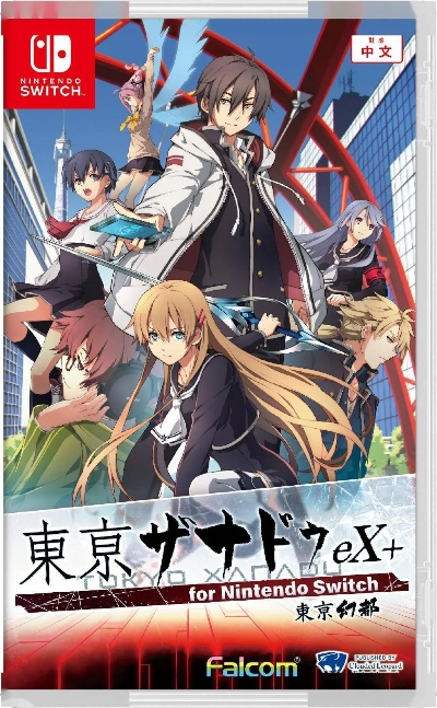 《东亰幻都eX+》Switch版：重温经典轻小说，沉浸式体验新升级