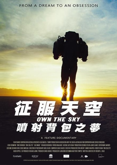 征服天空，探险求生，永恒制作新篇章