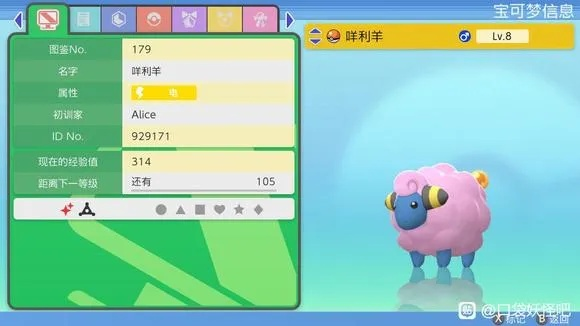 异色咩利羊秘境攻略：解锁传说宝可梦新篇章