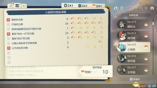 宝可梦ZA秘籍解锁：招式图鉴深度解析