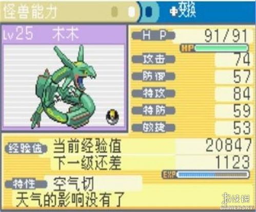 宝可梦ZA图鉴深度解析：解锁精灵进化奥秘