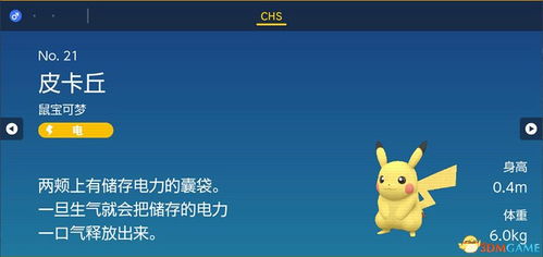 宝可梦ZA图鉴深度解析，解锁电脑版隐藏秘宝