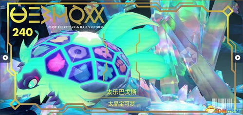 宝可梦ZA图鉴揭秘：探寻宝可梦ZA全图鉴新篇章