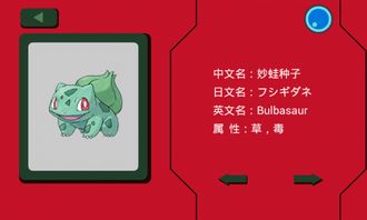 宝可梦ZA图鉴神器推荐，轻松掌握宝可梦ZA全解析