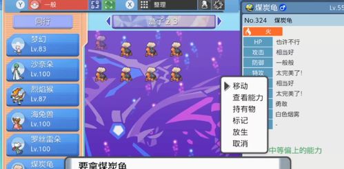 《宝可梦Z-A》超级进化石攻略：轻松掌握获取新秘籍