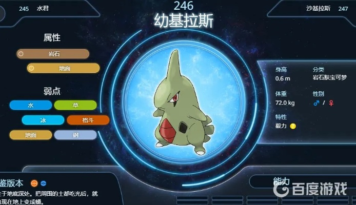 《宝可梦Z-A》幼基拉斯捕捉攻略：解锁神秘捕捉技巧