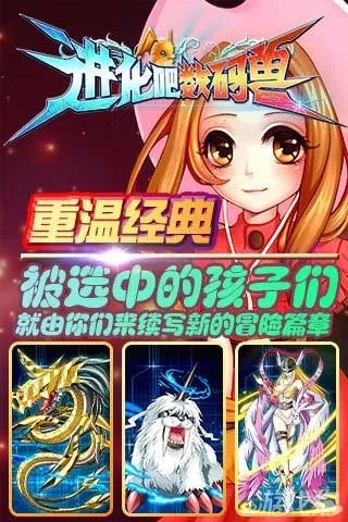 数码进化新篇章：暴龙机启航，RPG体验升级