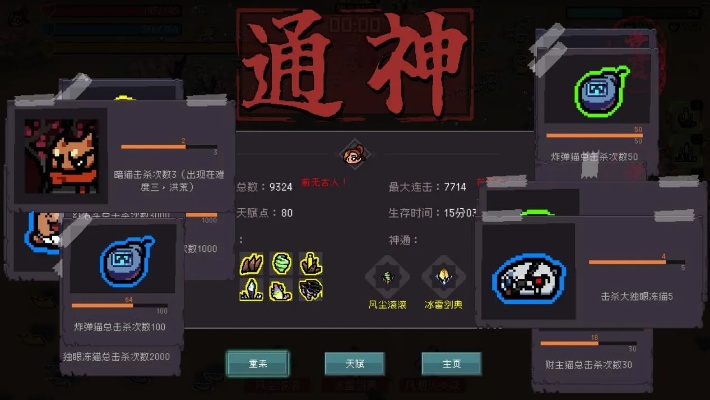 仙侠世界幸存者揭秘，《通神榜》评测新视角