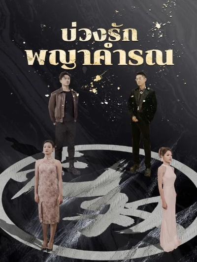 COC日式短剧《Lunatic Whispers》深度解析：沉浸式悬疑体验新篇章