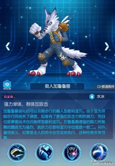 《数码宝贝时空攻略》夫加奥冰三兽战法揭秘，掌握全新胜利之道