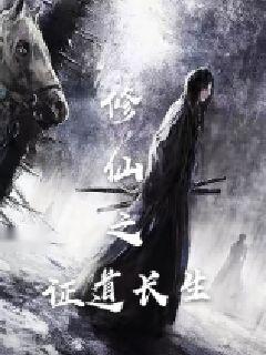 脑补修仙秘籍，《觅长生》揭秘长生之道新篇章