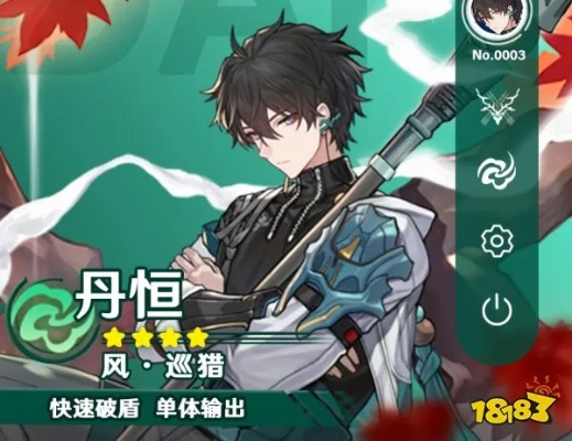 《崩坏星穹铁道》腾荒丹恒攻略：盾丹光锥遗器搭配精粹解析