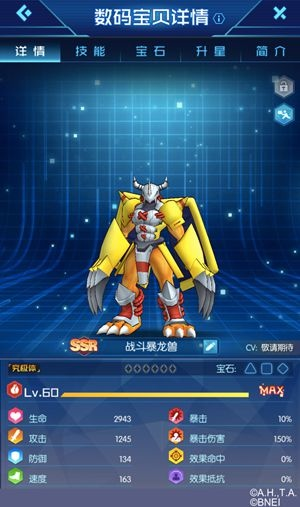 《数码宝贝时空战攻略》旋风兽高效击破技巧解析