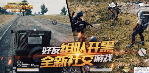 PGS9绝地求生开幕盛典，揭秘全新战术巅峰对决