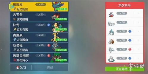 《宝可梦：朱/紫》评测：顶级底子，技术革新再升级