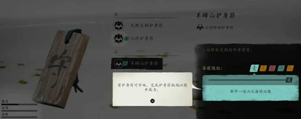 羊蹄山之魂备战护身符获取攻略，高效获取新技巧揭秘