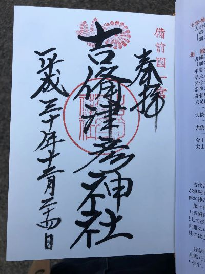 吉备津彦护身符获取攻略:解锁神秘力量新途径 吉备津彦护身符获取攻略:解锁神秘力量新途径