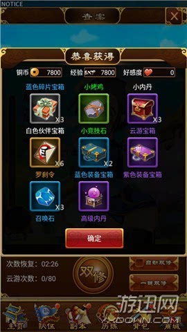 《羊蹄山之魂》少彦名护符攻略：轻松获取秘法护身符技巧