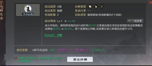 羊蹄山之魂白辉攻略：高效获取白辉秘籍大公开