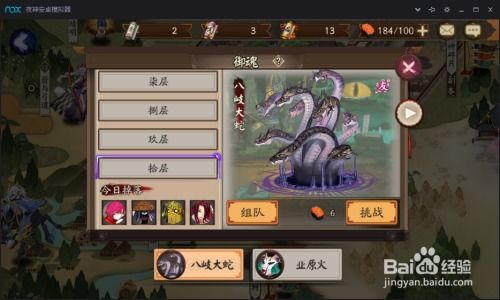 翠鳞获取攻略：揭秘高效获取羊蹄山之魂新途径