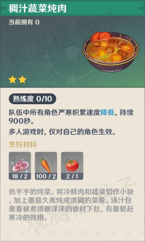 羊蹄山之魂野棘攻略：高效获取新技巧揭秘