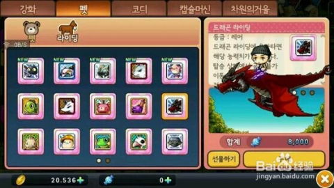 羊蹄山山灵获取攻略：揭秘高效采集新技巧