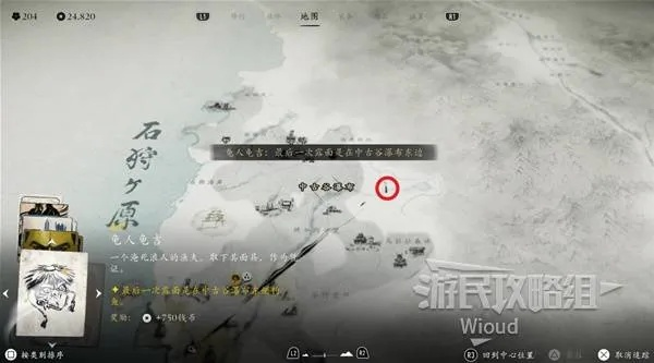 《羊蹄山之魂》斗笠攻略：旅者之暮斗笠获取秘籍大公开