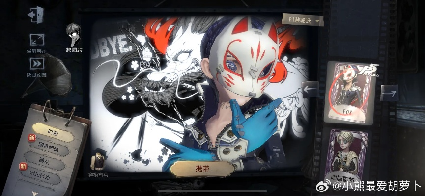 烟狐面具获取攻略：揭秘高效获取新途径