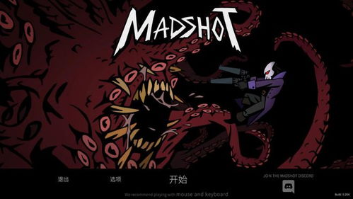 《Madshot》评测：美术设计被埋没，肉鸽编排太糟糕，体验新高度